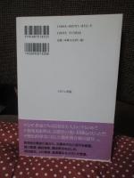 歴史小説を斬る： 戦国武将編