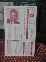 新ヨーロッパ大全 1巻