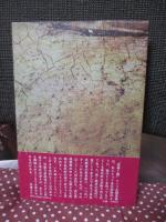 修羅と艶 : 能の深層美