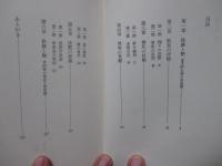 修羅と艶 : 能の深層美