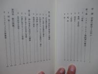宗教の哲学