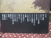ナツェラットの男
