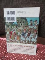 キリストは再び十字架にかけられる