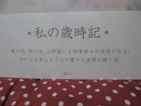 グリーティング
