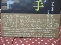 時間への王手 (チェック)