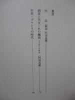 ゴヤ (新潮美術文庫 16)