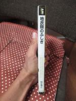 地衣類のふしぎ : コケでないコケとはどういうこと?道ばたで見かけるあの"植物"の正体とは?