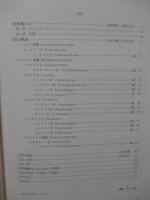 日本変形菌類図鑑