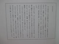 フォト句集　苔の寄り道