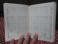 新しい花のある緑成への提案