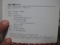 日本の海藻 : 基本284