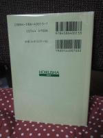 鉱物 : やさしい鉱物学