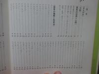 身近な薬草百科