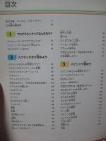 10才からはじめるプログラミング図鑑:たのしくまなぶスクラッチ&Python超入門