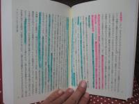啓蒙の弁証法 : 哲学的断想