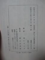 羽仁もと子著作集