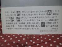 聲 <単行本>