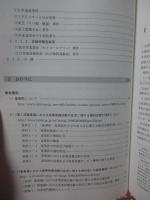 産業医が法廷に立つ日 : 判例分析からみた産業医の行為規範
