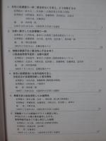 循環器の臨床 : この症例にどう対処するか : 北摂循環器勉強会記録