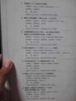 循環器の臨床 : この症例にどう対処するか : 北摂循環器勉強会記録