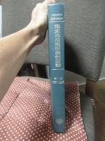 臨床応用局所解剖図譜