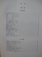 臨床応用局所解剖図譜