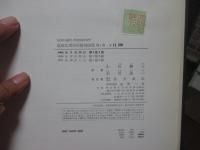 臨床応用局所解剖図譜