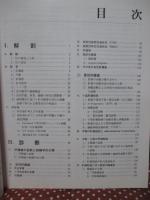 肝臓の画像診断 : 細小肝癌の発見から治療まで