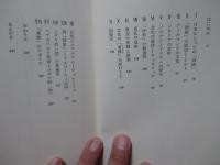 ヨーロッパとは何か : 文化の重層的空間