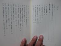 観音経・十句観音経を味わう