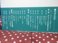 〈実践〉ポピュラー文化を学ぶ人のために