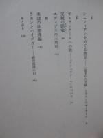 幻影のディスクール