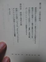 小説と時間