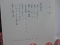 中国の食卓 : 茶余閑話