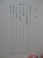ハイデガー