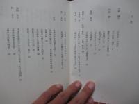 詩ありて友あり