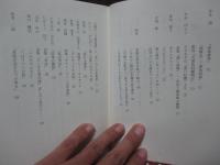 詩ありて友あり