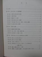 日本人の思想と信仰
