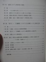 日本人の思想と信仰
