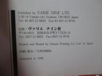 斑入植物集： VARIEGATED PLANTS in COLOR