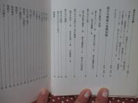 接ぎ木のすべて