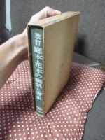 庭木・花木の病気と害虫