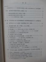 戦前知的障害者施設の経営と実践の研究