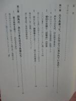 マンガの中の障害者たち : 表現と人権