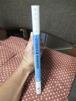 ポリティーク Vol. 02 特集】社会保障再編と福祉構造改革 （労働法律旬報別冊）