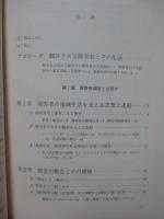 障害者福祉論 : 障害者自立支援の制度と方法