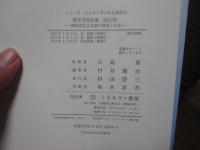 障害者福祉論 : 障害者自立支援の制度と方法