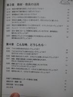 FDハンドブック : まんが おしえて!FDマン