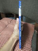 FDハンドブック : まんが おしえて!FDマン