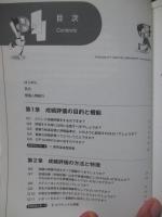 FDハンドブック : まんが おしえて!FDマン